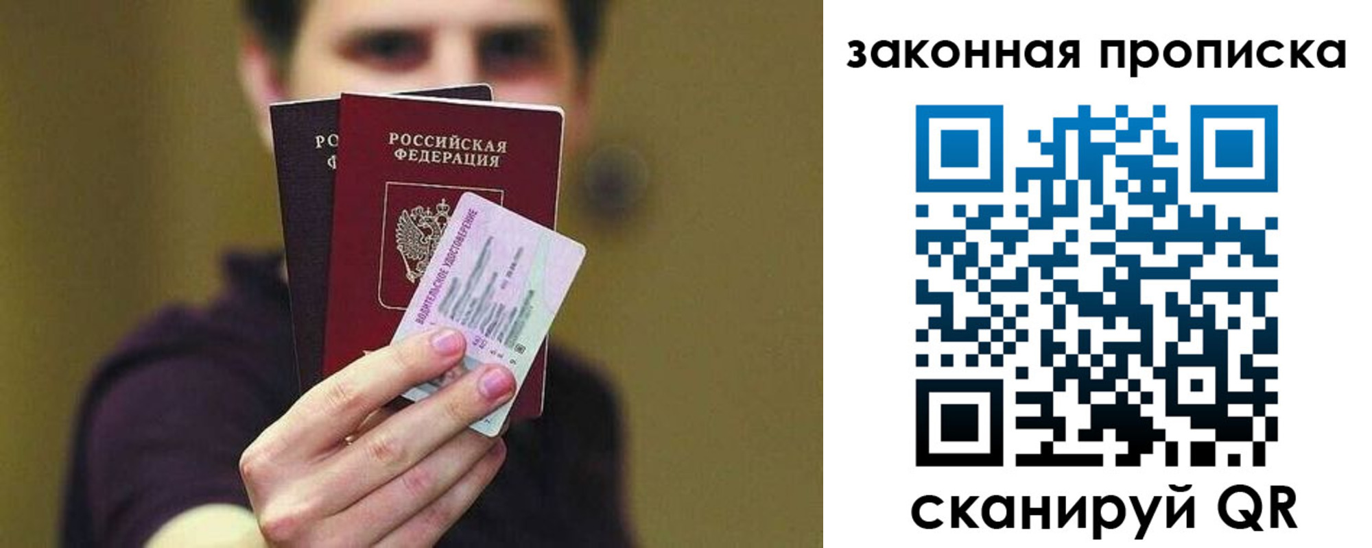 прописка для военкомата в Чебоксарах