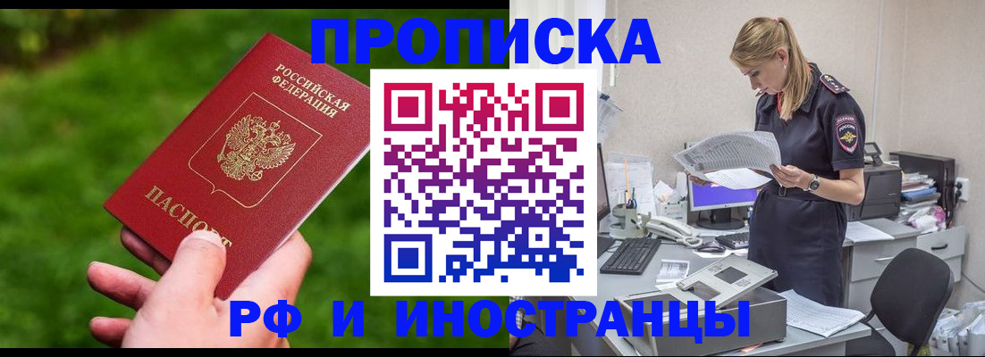 временная регистрация собственник в Чебоксарах