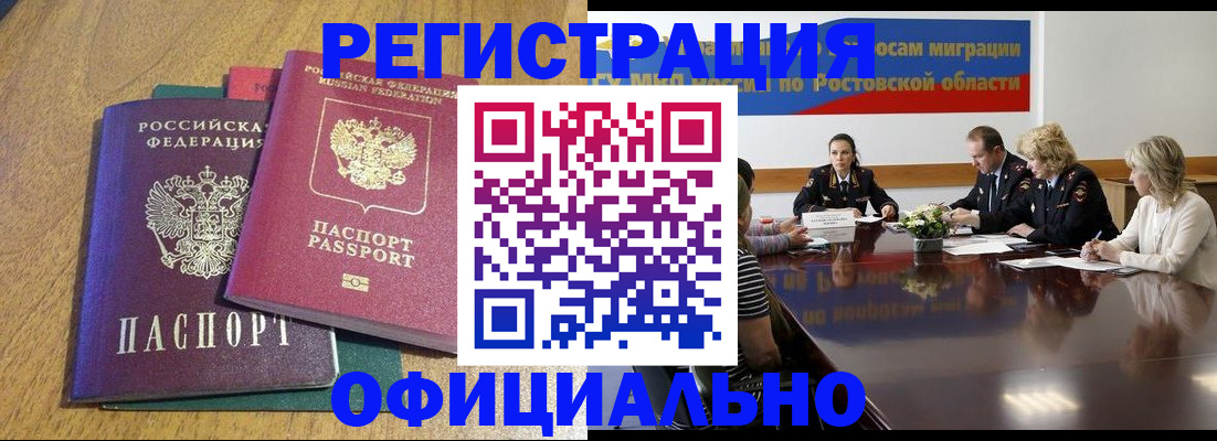 прописка поиск в Чебоксарах