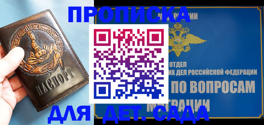 временная регистрация купить в Чебоксарах
