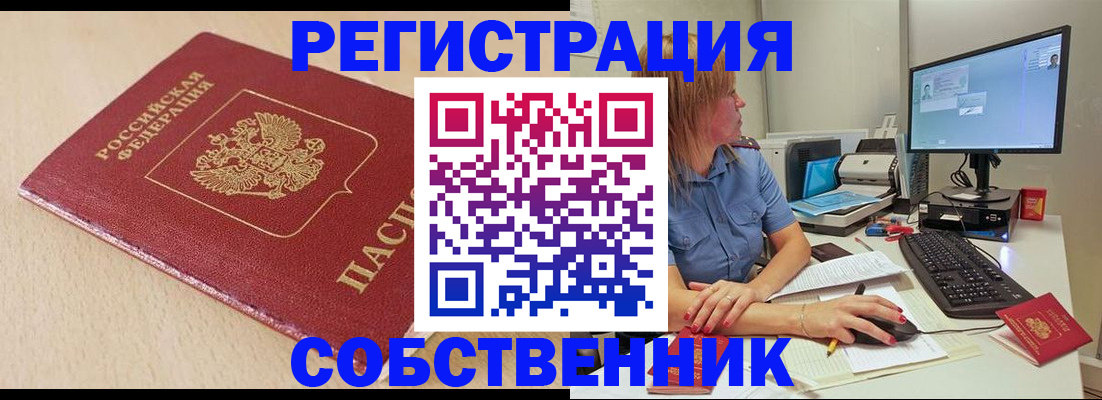 временная регистрация надежно в Чебоксарах